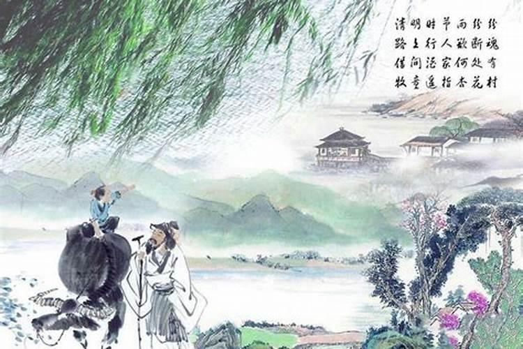 清明节的由来