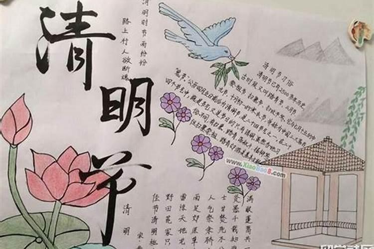清明节的起源和由来