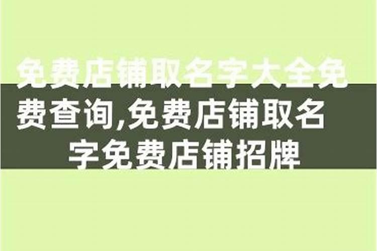 霸气药店名字大全
