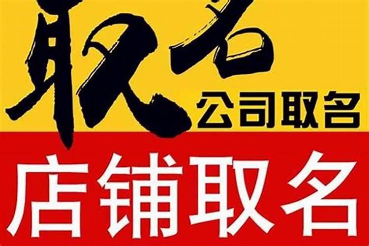 个体户最旺的名字