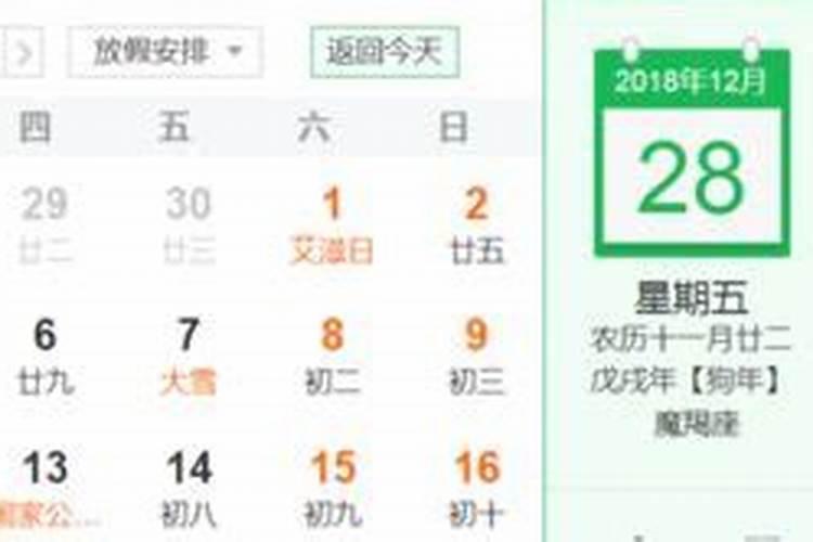 哪天是阴历十月初一