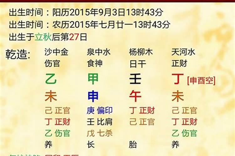 八字排盘软件哪个好用？