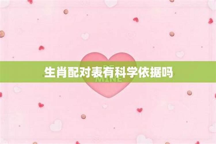 婚姻配对属相表 12生肖配对姻缘