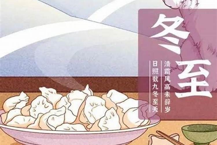 冬至后,数九寒天,养生须谨记“5事不做,4物不吃”,健康过冬