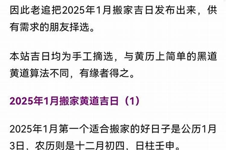 2023年农历腊月初八腊八节算不算搬家好日子 这天宜搬新家吗？