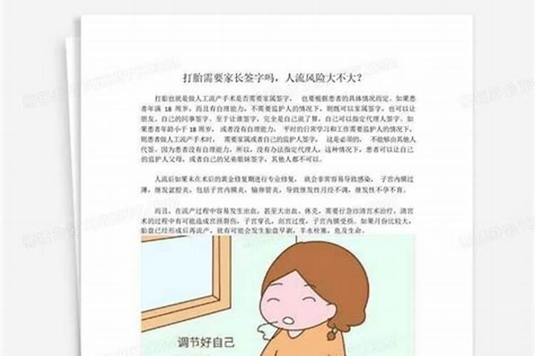 关于流产的费用