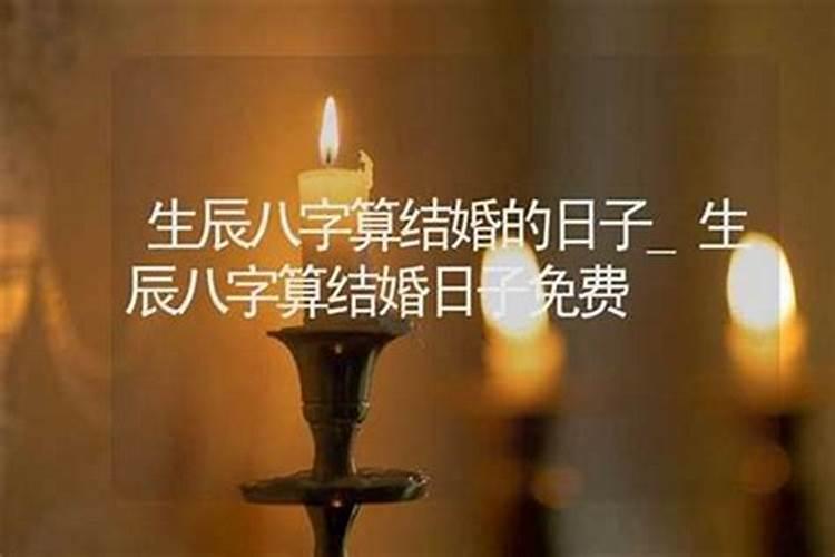 男女合八字的方法,怎样用八字合婚？