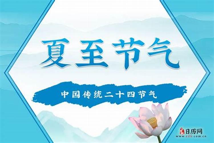 冬至日和夏至日北京40度N日出日落的时间？