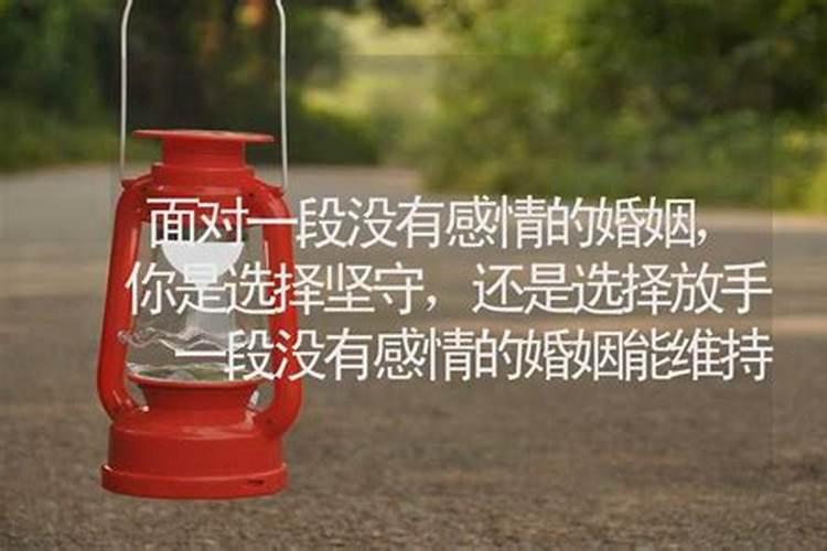 夫妻没感情了有几种表现 夫妻之间没感情的表现