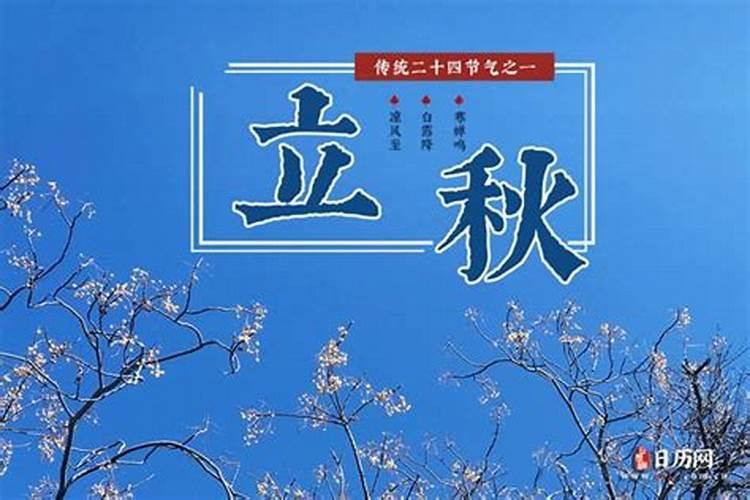 立秋在中伏和在末伏区别