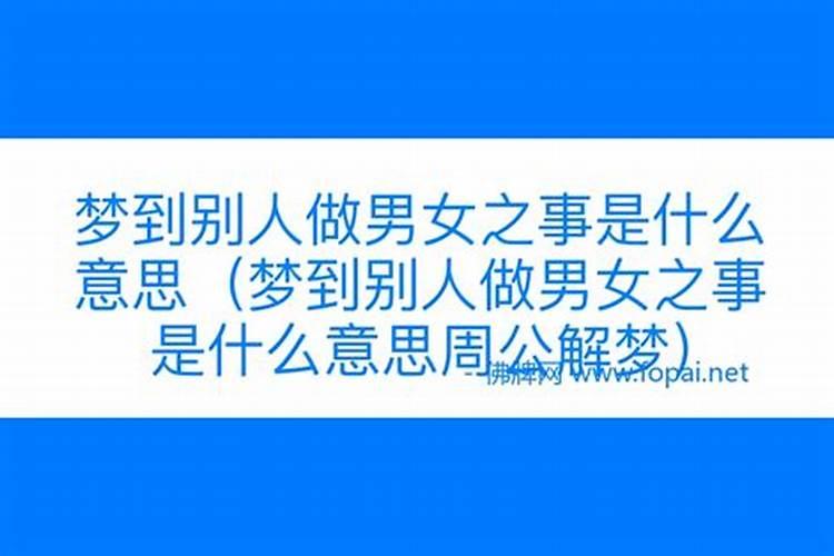 梦见洪水将回家的路冲断无法返回