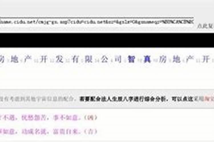 公司名字测算