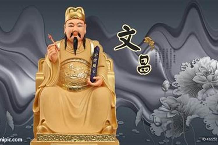 命里带三个文昌星怎么样