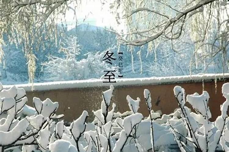 冬至过后就算第二年的运势了吗冬至后就是明年的运气吗