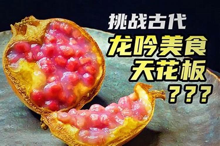 什么是火供？
