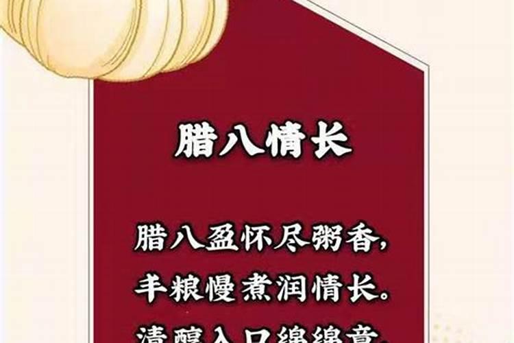 腊八节很多地方有喝腊八粥的习惯,下列哪句诗写的是腊八粥