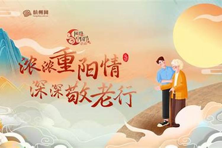9月9日什么节