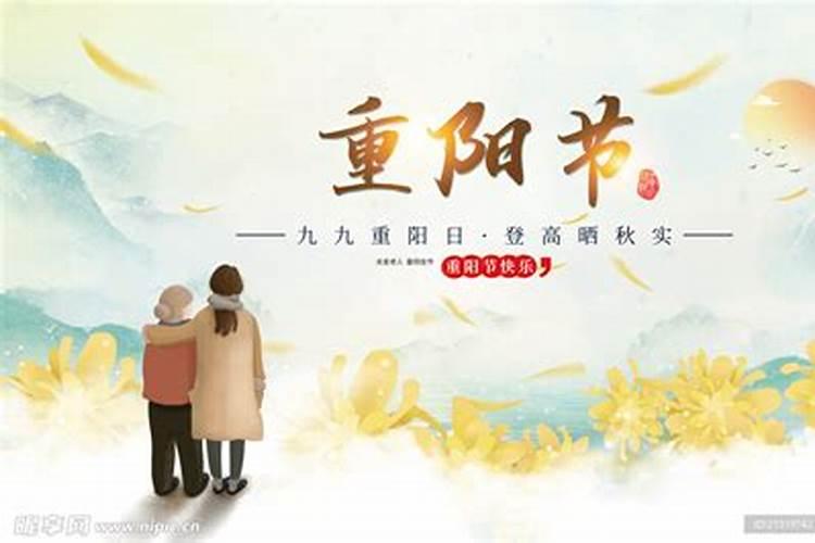 重阳节有哪些传统节日风俗活动
