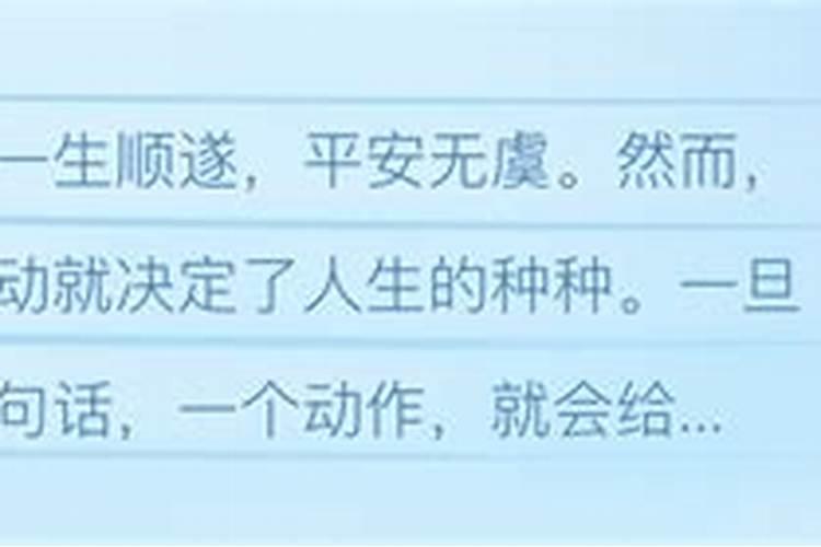 合太岁什么意思