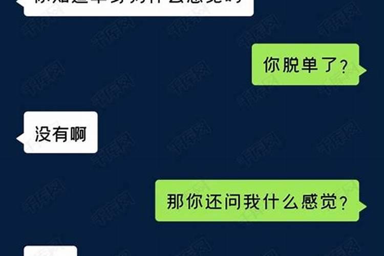七夕幽默的句子朋友圈 七夕情人节搞笑段子说说