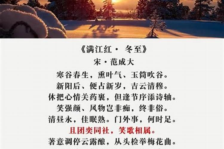 冬至唯美古诗大全(10首优美冬至诗词)
