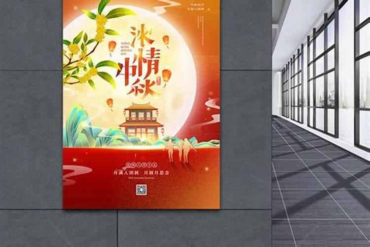 2024年中秋节是哪一天几月几号 中秋节起源