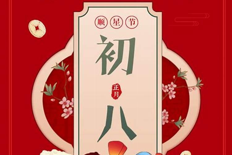 正月初一出生富贵命命硬中年运开晚年荣富？