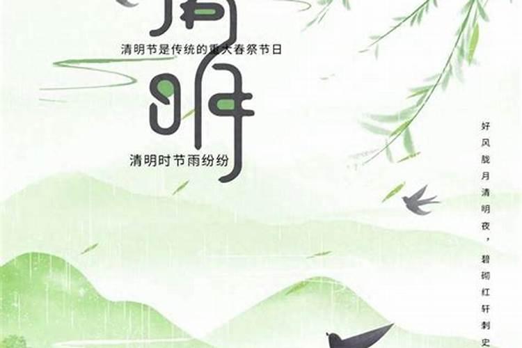 清明节传统节日风俗 清明节的节日风俗有哪些