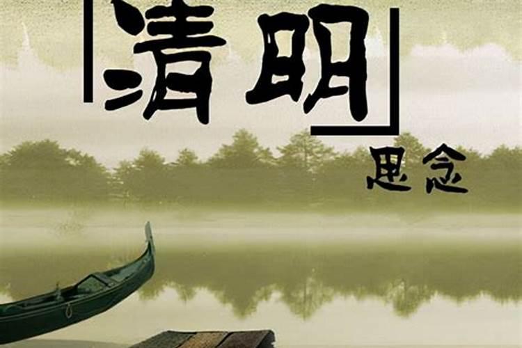 清明节为什么祭祀烈士 为什么清明节要祭奠先烈