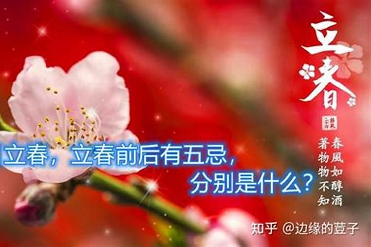 立春节气的民俗活动有哪些