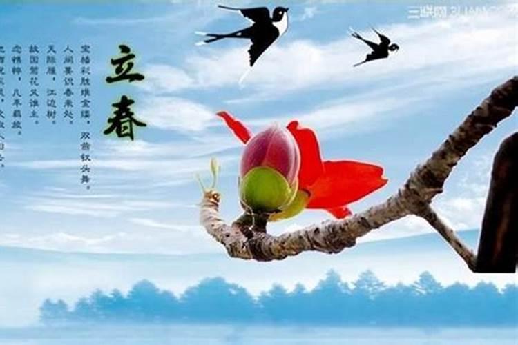立春后有哪些习俗？