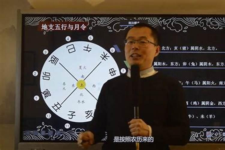 八字命理学之月令