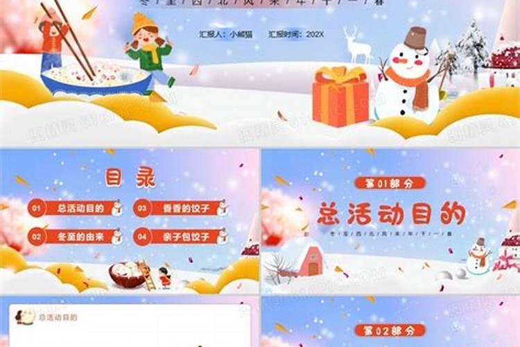 幼儿园冬季运动会学生不参加可以吗？