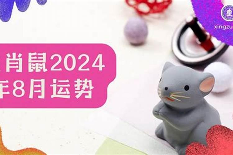 72年的鼠2025每月运势详解