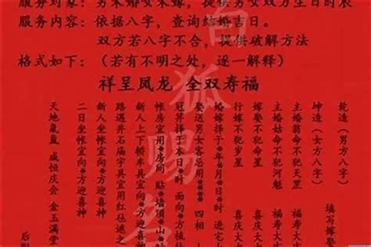 做法事是啥意思？