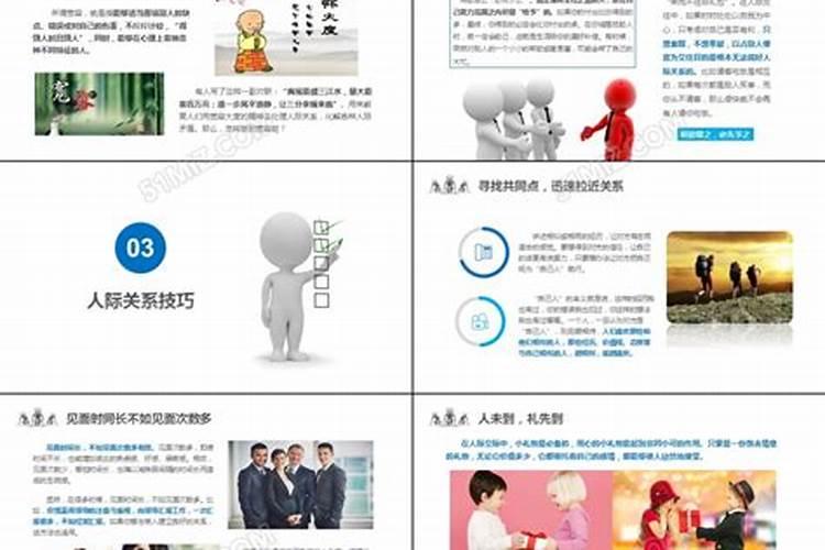 犯小人如何化解