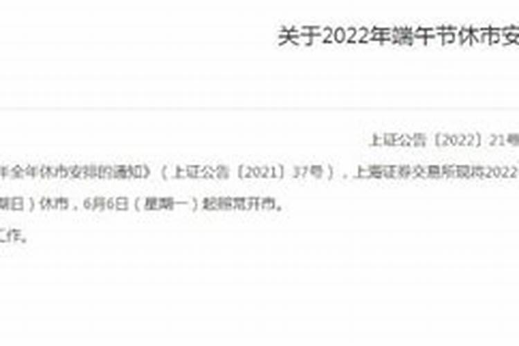 端午节股市休市时间？A股与港股一样吗？