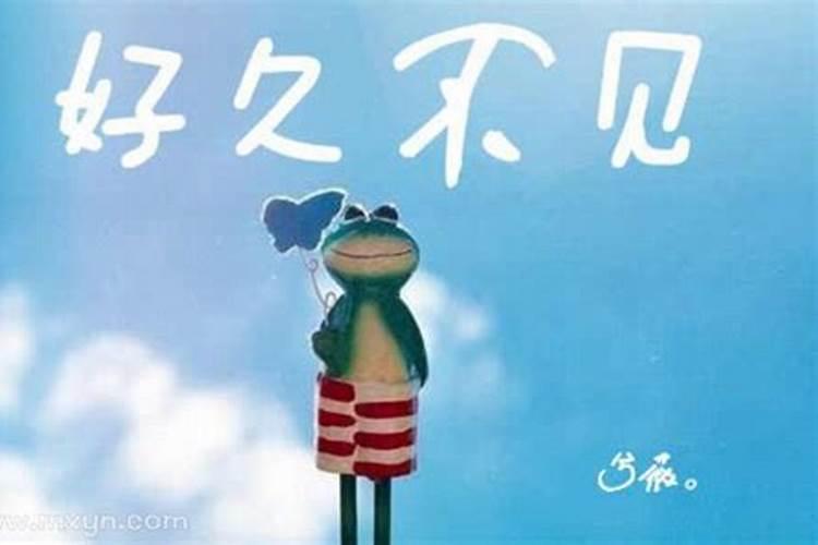 梦见好久不见的亲戚是什么意思 预兆