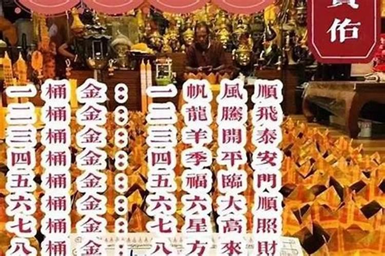 泰国补财库一桶金三桶金差别