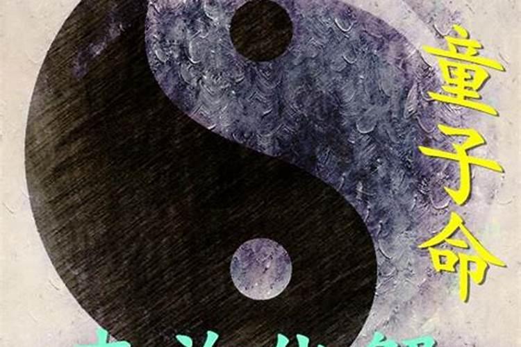 人的磁场决定一个人的命运