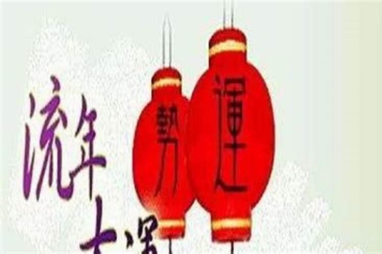 十二地支相害