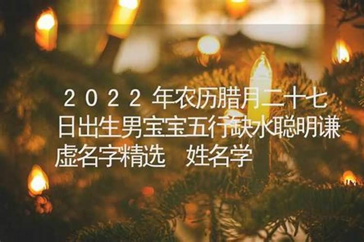 生辰八字是哪八个字？