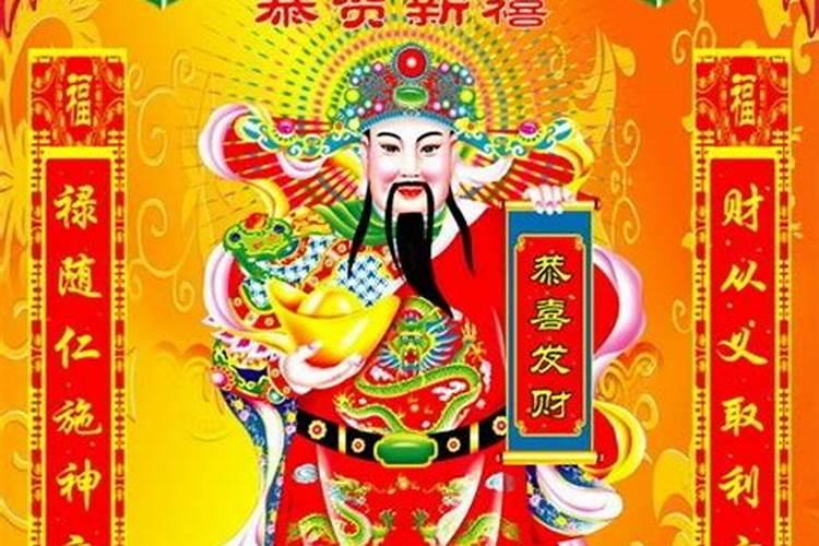 九月九是不是财神日