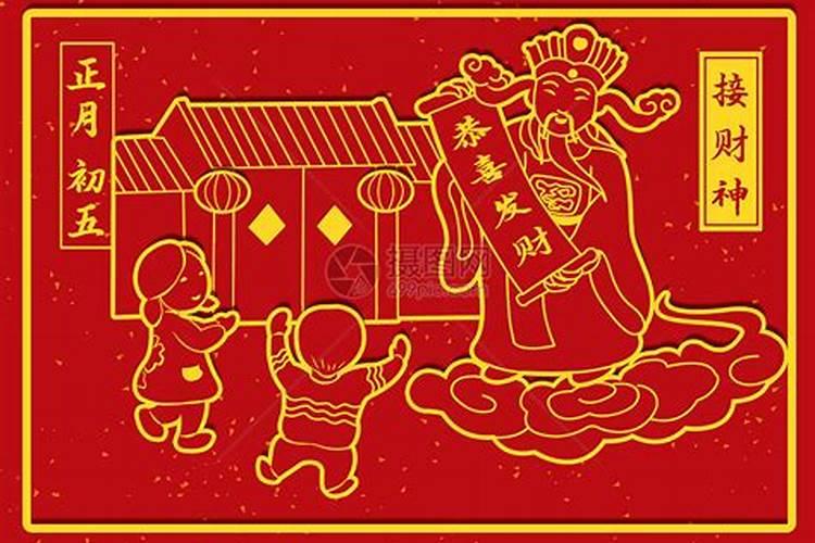正月初五的习俗介绍