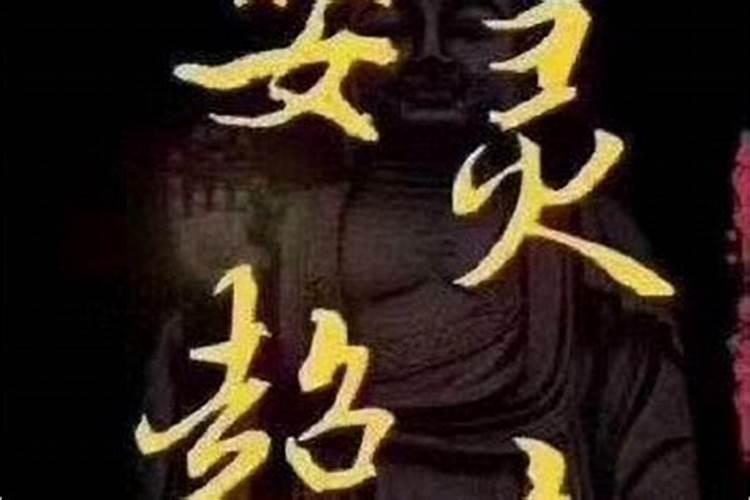 那些寺庙里地藏菩萨旁边的牌位,都是些什么牌位,为什么放在那里,百...