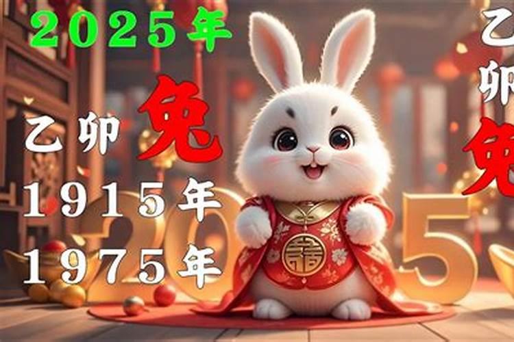 1975属兔2月18日辰时生女性八字详细运势