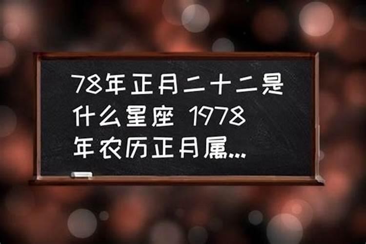 万年历查询1978年春节初五是几月几日