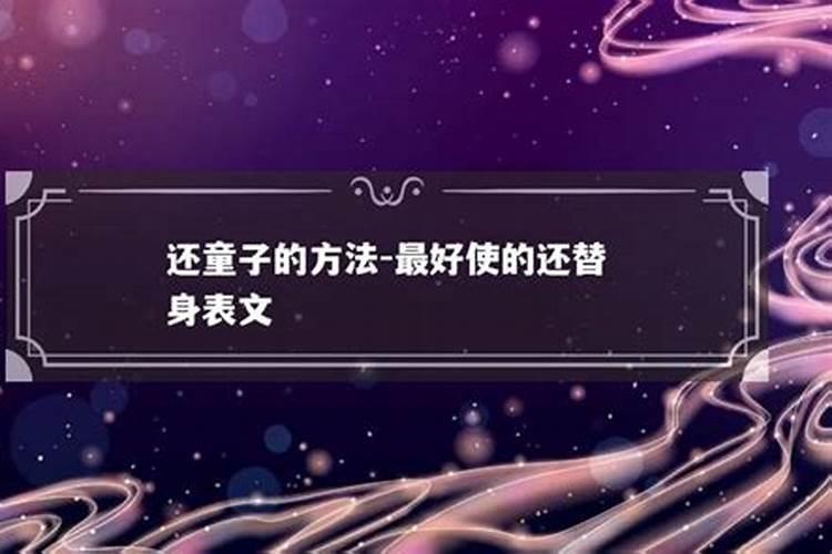 生辰八字看另一半长相特征