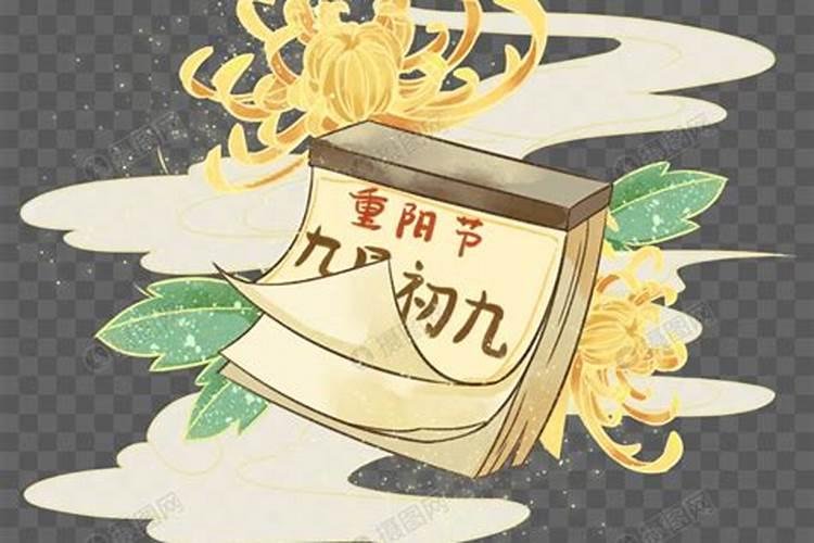 为什么重阳节是九月初九