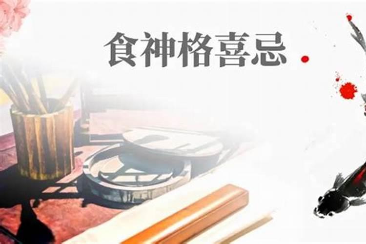 八字喜用神食伤,遇伤官正财流年好吗？